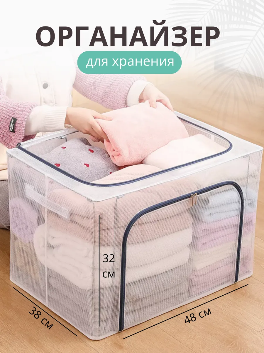 Органайзер для хранения белья