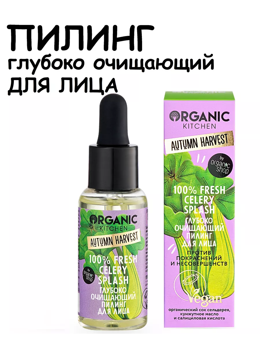 Пилинг для лица глубоко...