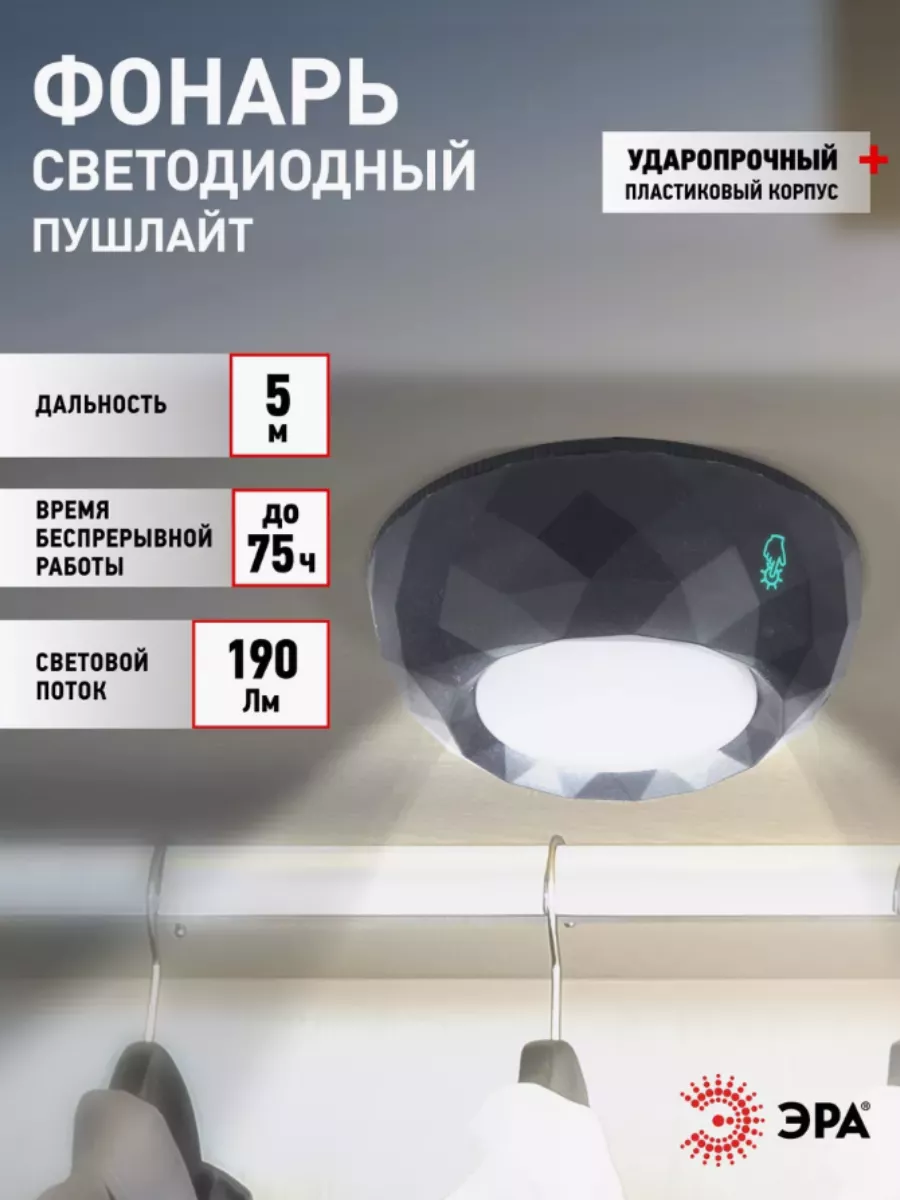 Фонарь бытовой нажимной на батарейках SB-507