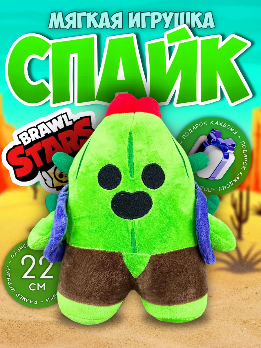 Мягкая игрушка Спайк 20 см...