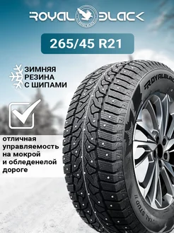 Шина зимняя автомобильная шипованная резина 265/45 R21 Royal Black 252684843 купить за 18 372 ₽ в интернет-магазине Wildberries