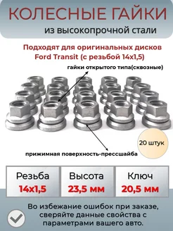 Гайки колесные 14х1,5 Крепеж Колес 252685736 купить за 1 761 ₽ в интернет-магазине Wildberries