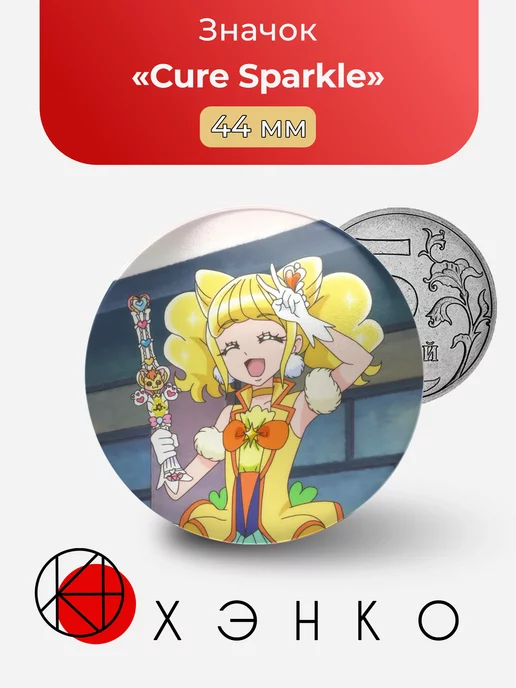 Cure Sparkle из wonderful precure
