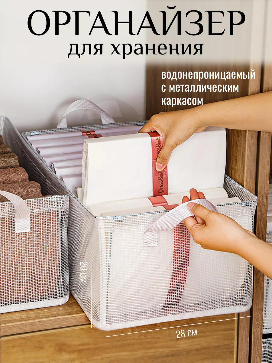 Органайзеры для хранения...