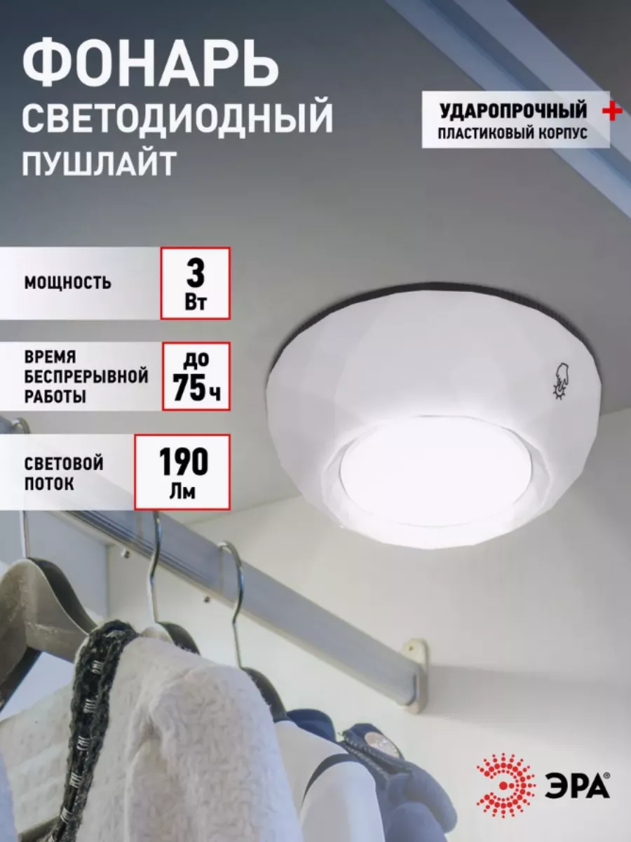 Фонарь бытовой нажимной на батарейках SB-508