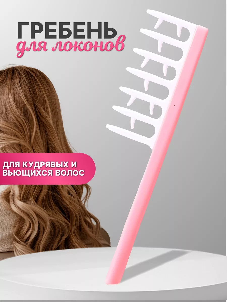 Расческа-гребень для...