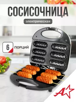 гриль для сосисок в тесте сосисочница электрическая GRILL 252690510 купить за 1 496 ₽ в интернет-магазине Wildberries