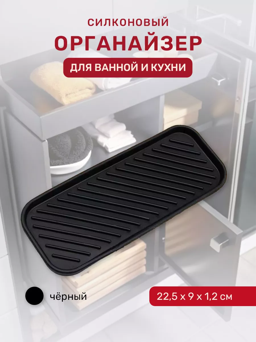 Силиконовый органайзер для кухни и ванны подставка