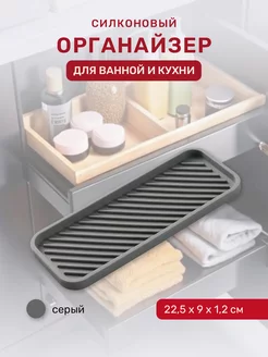 Силиконовый органайзер для кухни и ванны подставка DIAMOND HOME 252692122 купить за 255 ₽ в интернет-магазине Wildberries