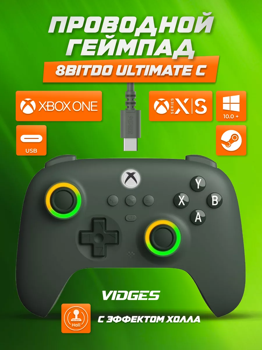 Геймпад проводной Ultimate C