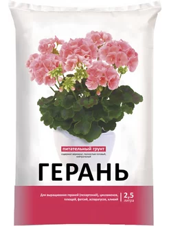 Грунт для герани 2,5л