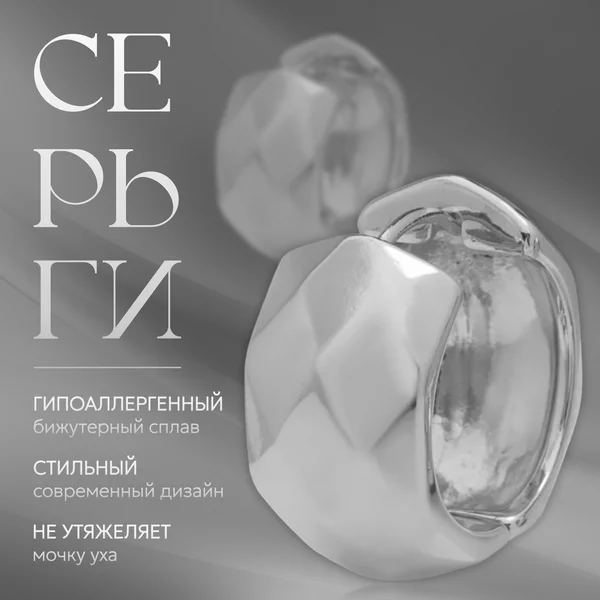 Серьги-кольца «Аккорд» орнамент