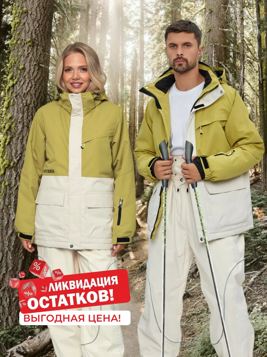 Горнолыжная куртка с...
