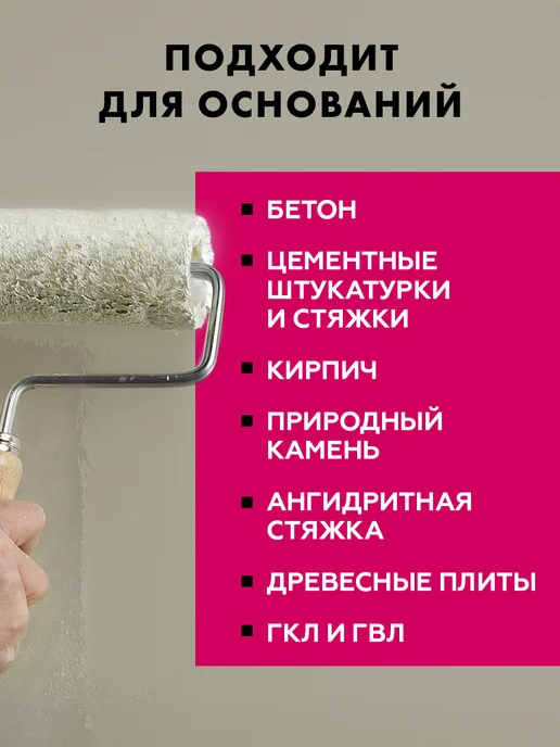 Церезит Грунтовка глубокого проникновения универсальная CT17 10 л, 10 л, фото 4