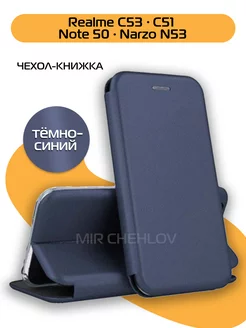 Чехол на Realme C53 C51 Note 50 Narzo N53