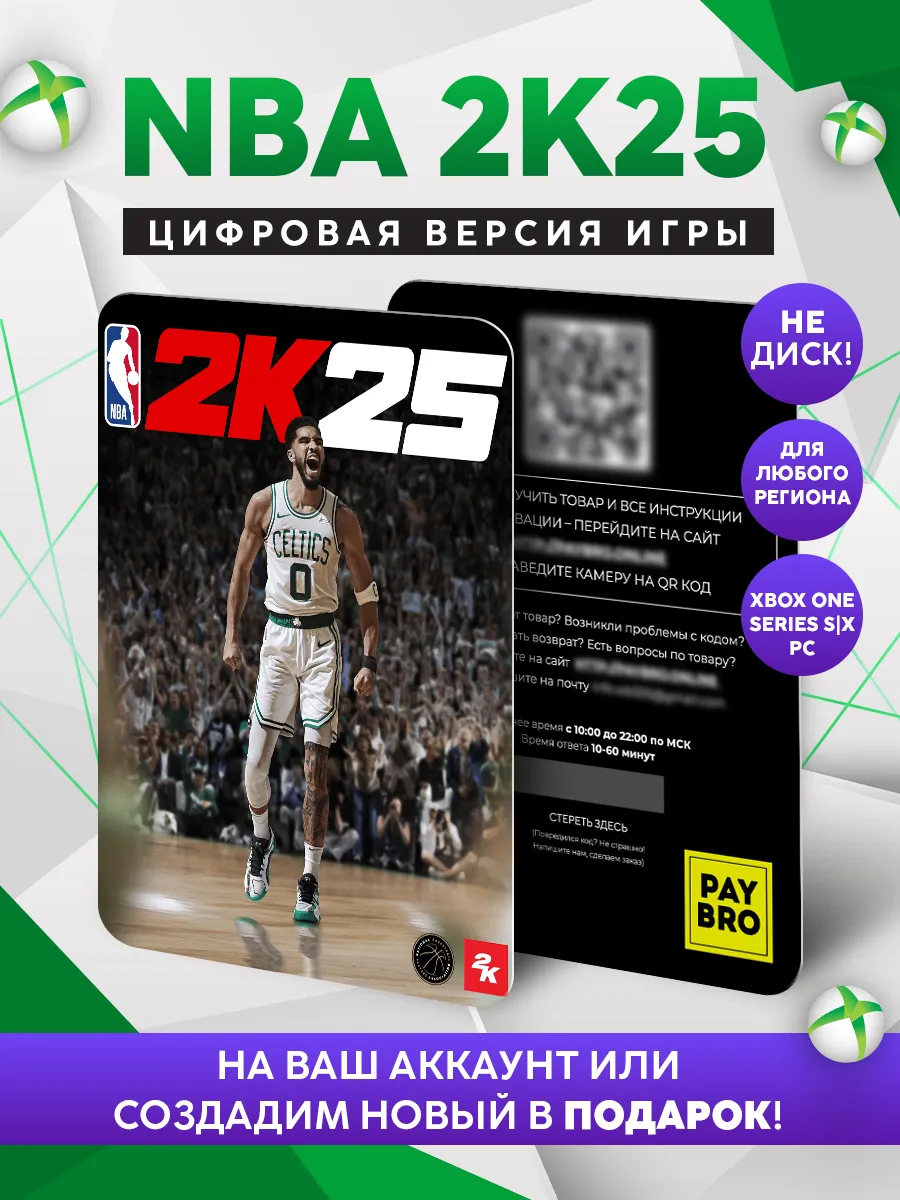 NBA 2K25 Xbox 252695032 11398 Wildberries