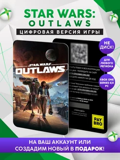 Игра Star Wars Outlaws