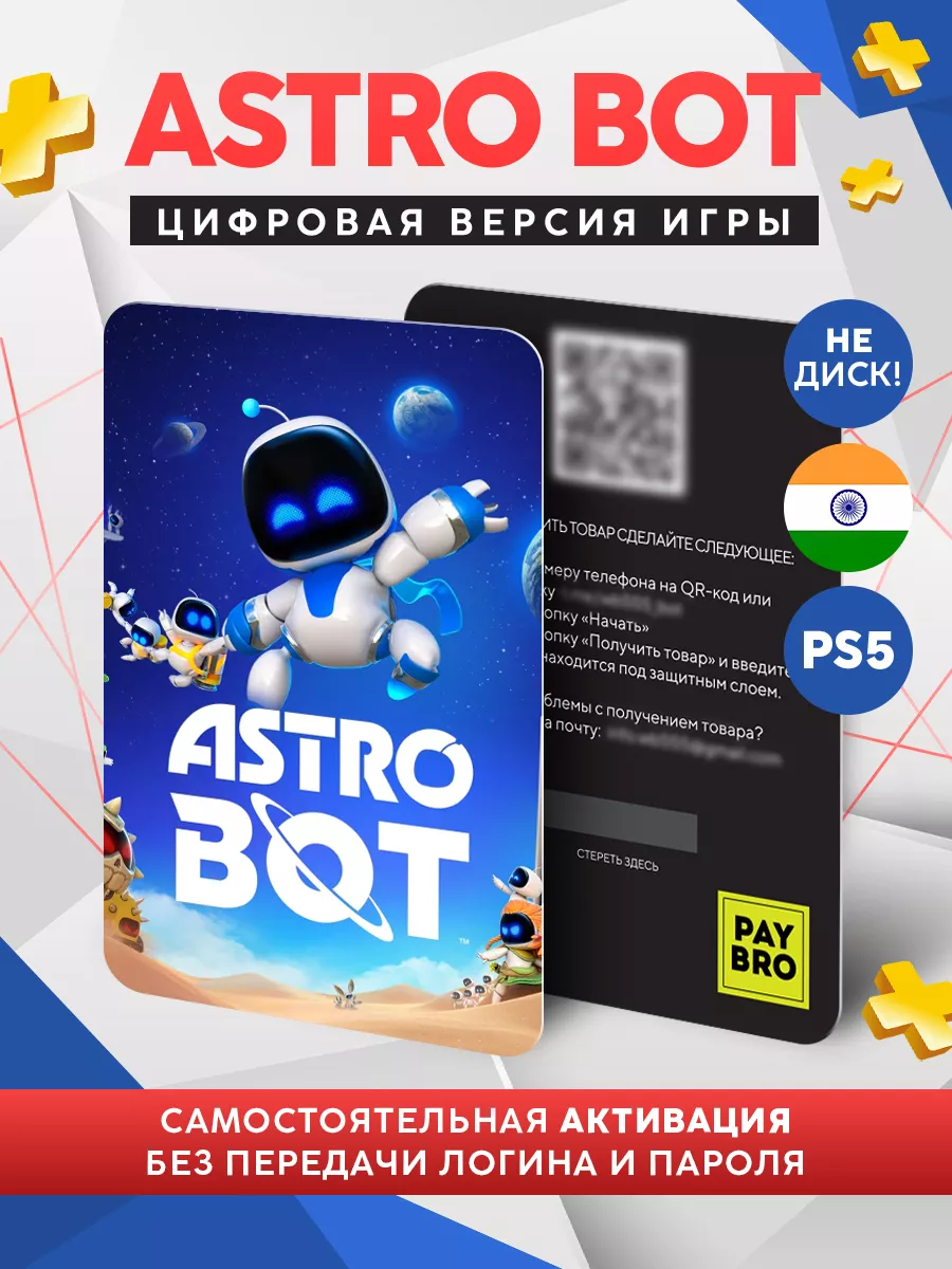 Игра Astro Bot для PS5...