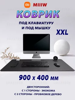 Большой коврик 900 х 400 мм под клавиатуру и мышь, черный MIIIW 252696704 купить за 1 419 ₽ в интернет-магазине Wildberries