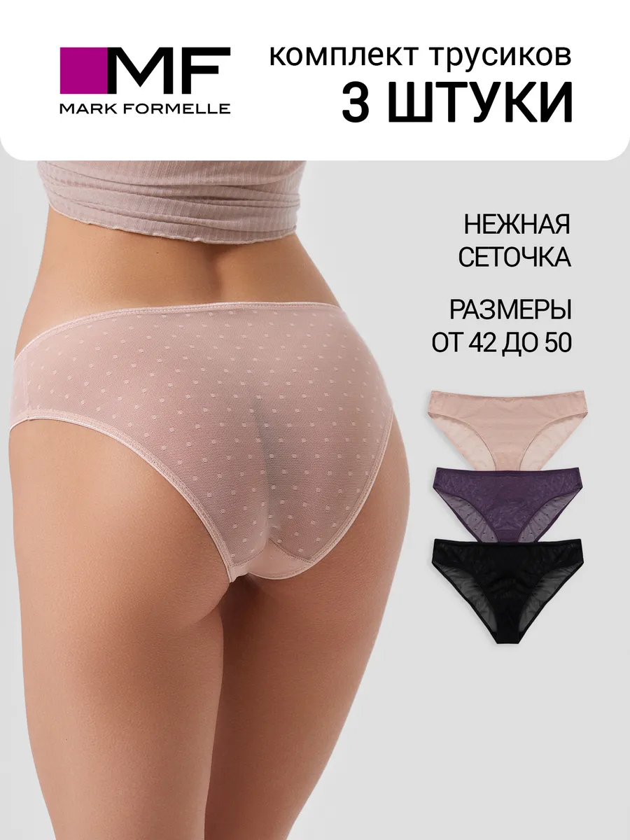 Трусы классические сетка...