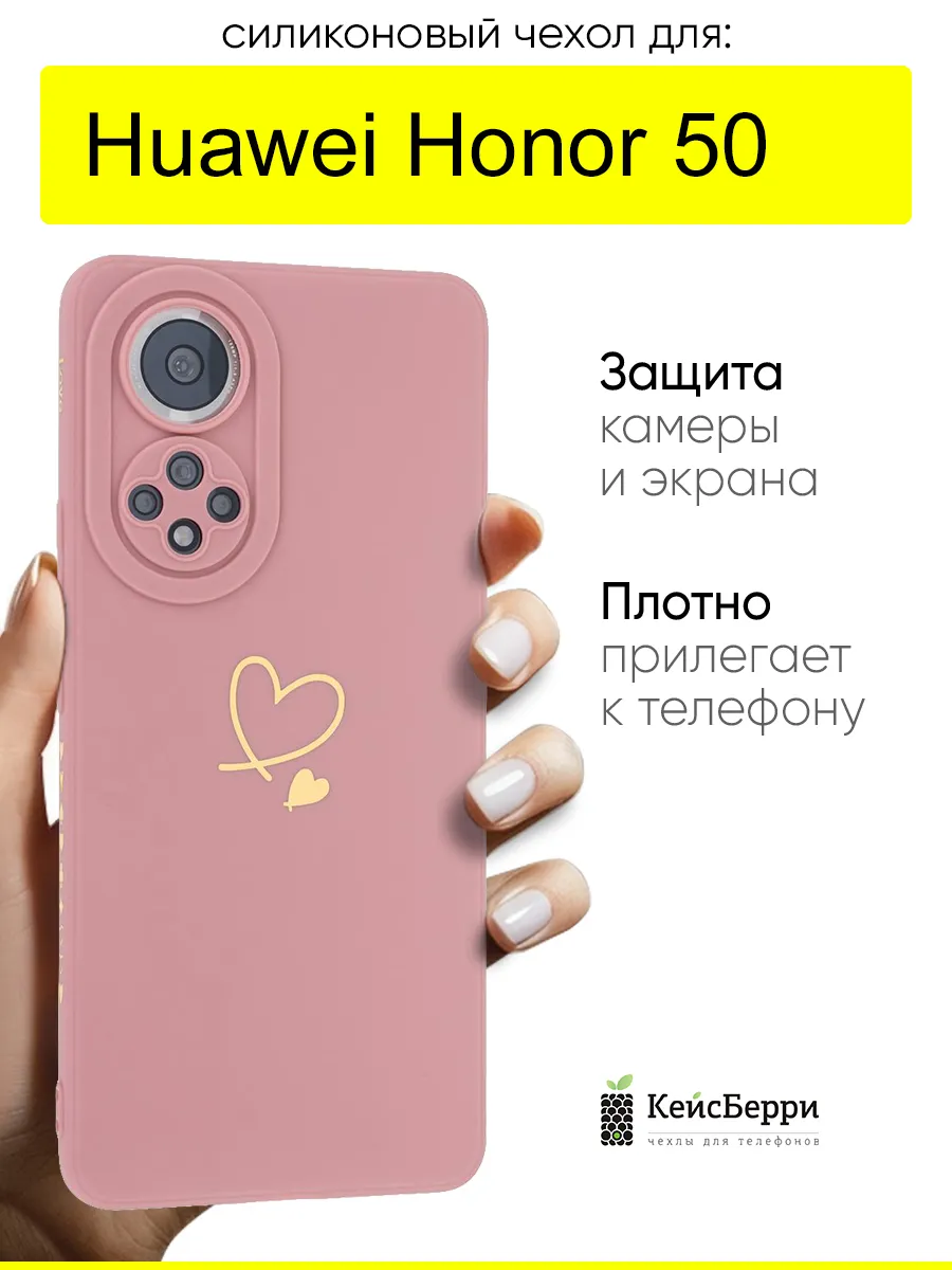 Чехол для Honor 50, серия Picture