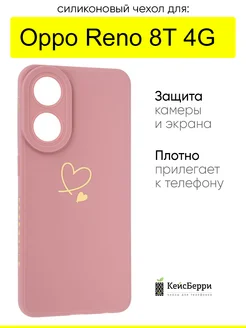 Чехол для Oppo Reno 8T 4G, серия Picture