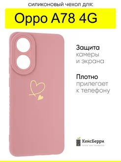 Чехол для Oppo A78 4G, серия Picture