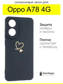 Чехол для Oppo A78 4G, серия Picture