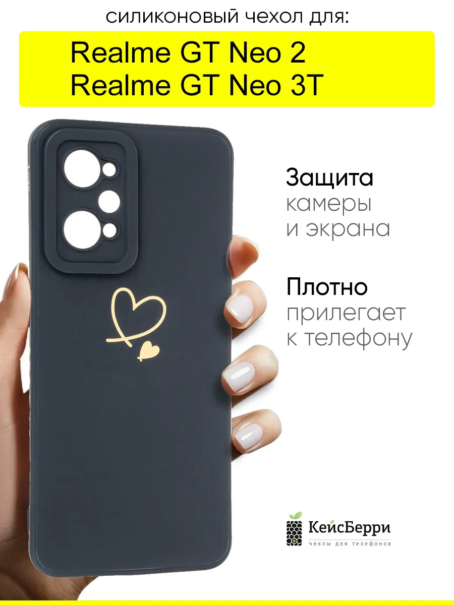 Чехол для Realme GT Neo 2 / GT Neo 3T, серия Picture