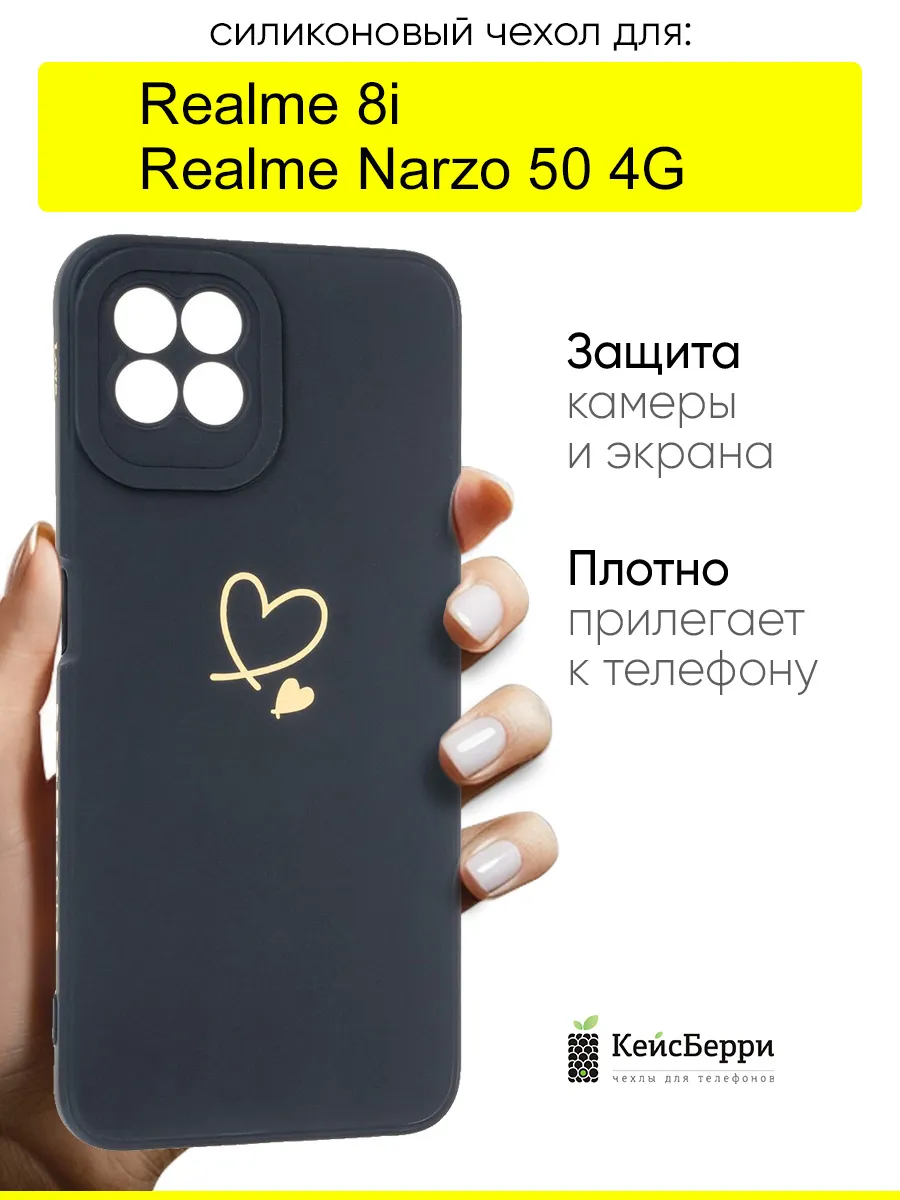 Чехол для Realme 8i / Narzo 50 4G, серия Picture