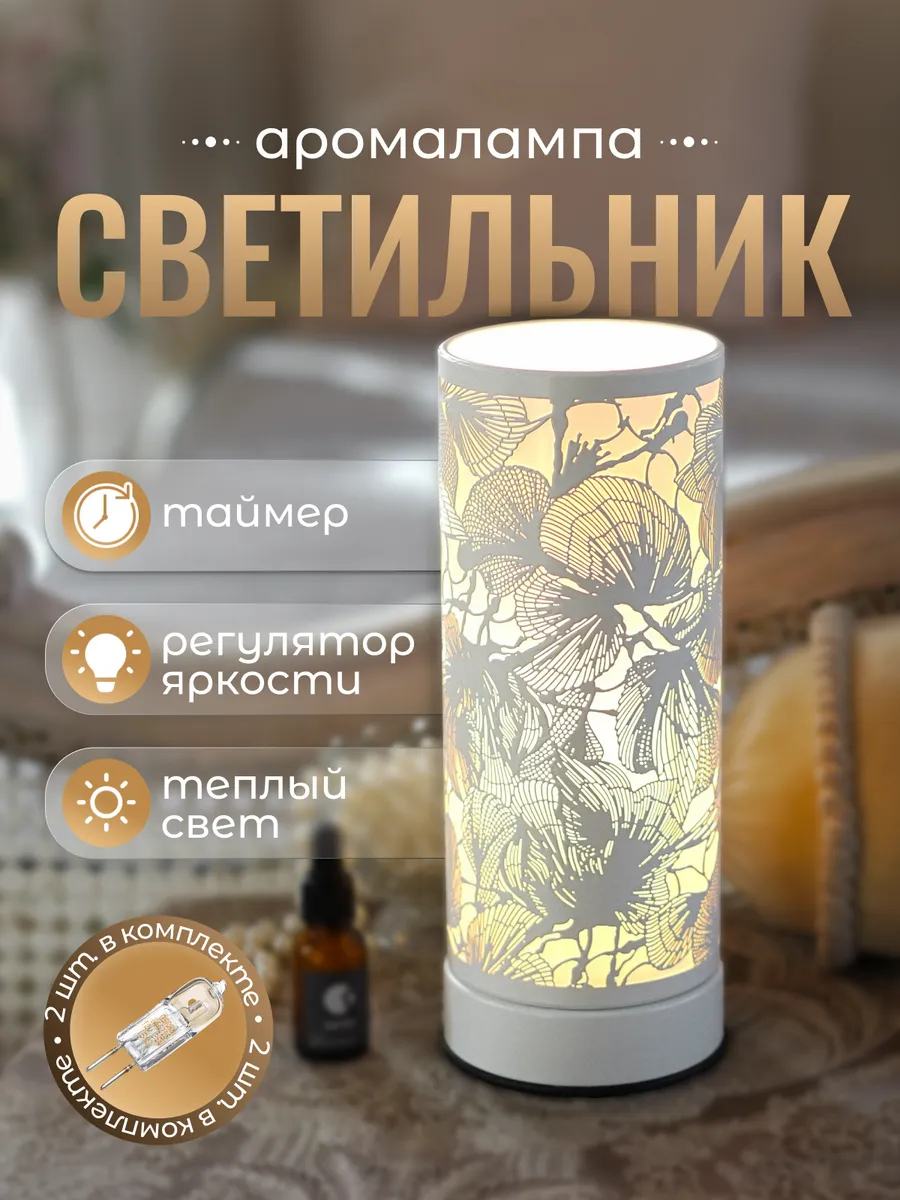 Светильник настольный для...