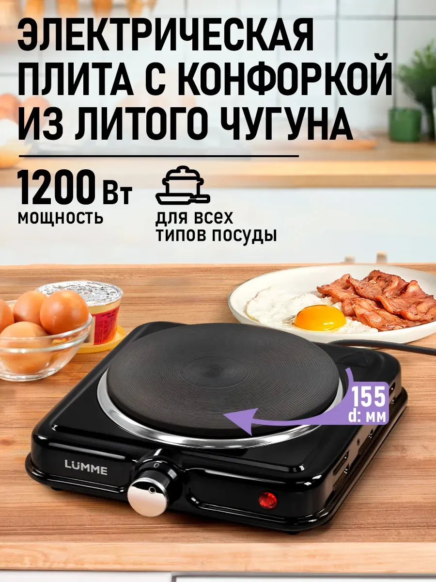 Плитка электрическая...