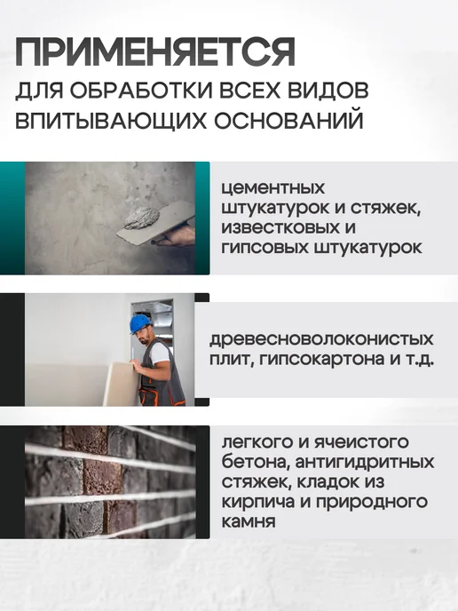Церезит Грунтовка для стен СT17 Транспарентная бесцветная 10 л, 10 л, фото 4