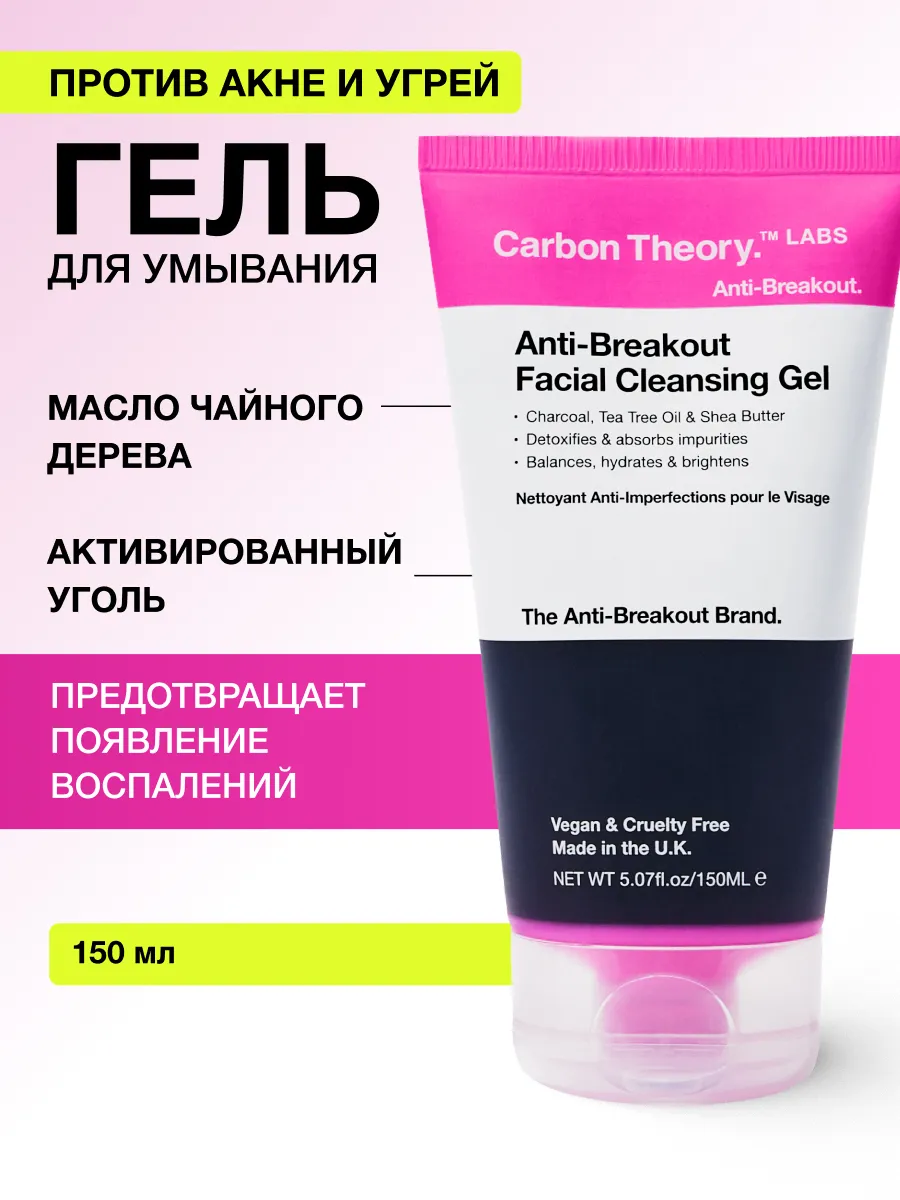 Гель для умывания от...
