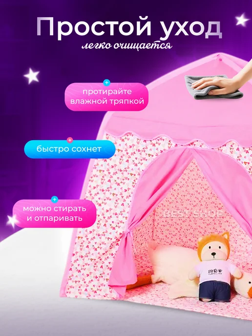 Палатка детская игровая(34л1), 34 л, фото 2