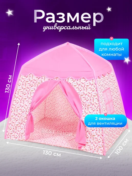Палатка детская игровая(34л1), 34 л, фото 4