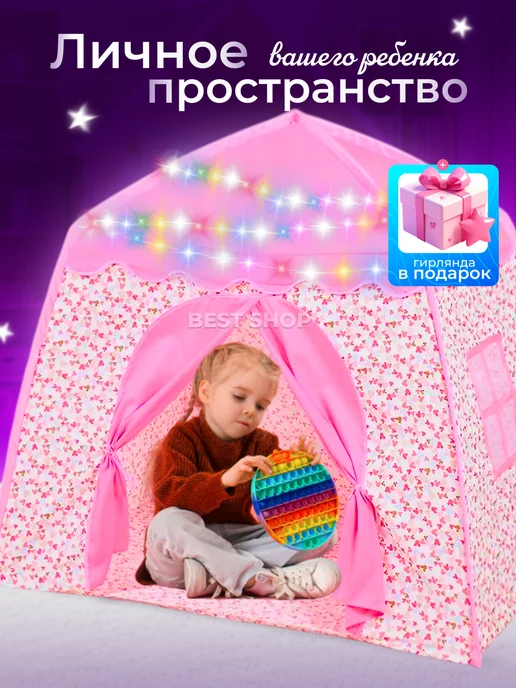 Палатка детская игровая(34л1), 34 л, фото 5