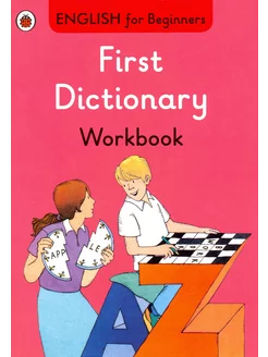 English for Beginners. First Dictionary. Workbook