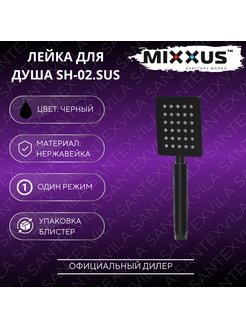 Лейка для душа SH-02.SUS BLACK MIXXUS 252714769 купить за 447 ₽ в интернет-магазине Wildberries