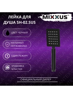 Лейка для душа SH-02.SUS BLACK MIXXUS 252714769 купить за 531 ₽ в интернет-магазине Wildberries