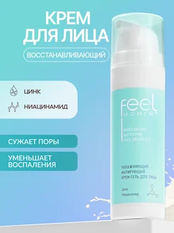 Крем для лица от прыщей с ниацинамидом и цинком Feel Moment 252715651 купить за 575 ₽ в интернет-магазине Wildberries