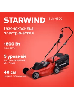 Газонокосилка электрическая ELM-1800, 40см, несамоходная