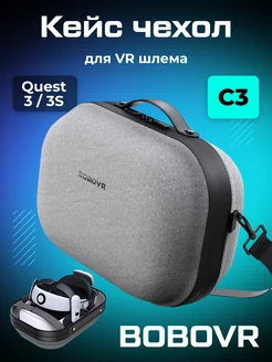 Кейс чехол C3 для Oculus Quest 3 3S