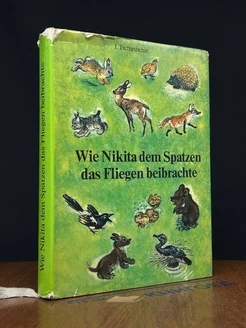 Wie Nikita dem Spatzen das Fliegen beibrachte