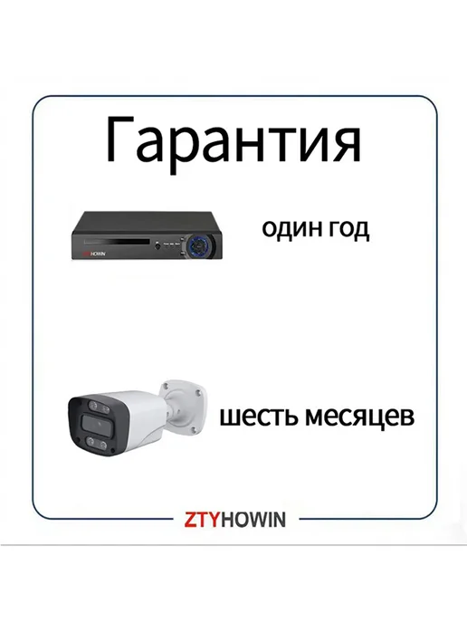 Видеонаблюдение комплект 2 камеры моЖет записывать звук, белый, фото 6