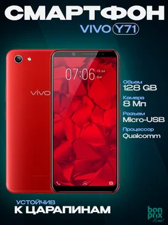 Смартфон Vivo Y71 6/128 Gb VIVO 252725288 купить за 3 491 ₽ в интернет-магазине Wildberries