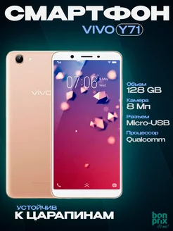 Смартфон Y71 6 128 Gb VIVO 252725289 купить за 3 478 ₽ в интернет-магазине Wildberries