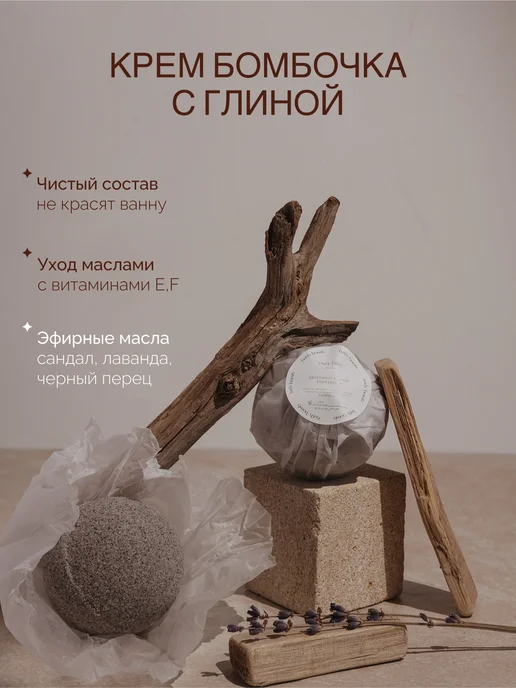 Daily Bliss skincare Крем бомбочка для ванны с глиной с маслом лаванды, сандала, серый