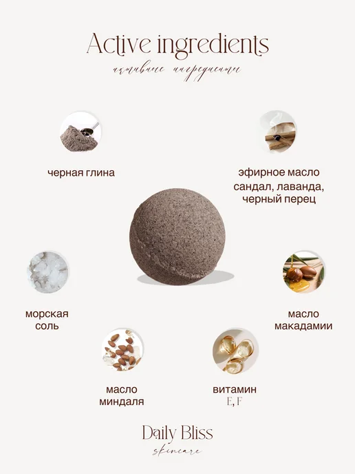 Daily Bliss skincare Крем бомбочка для ванны с глиной с маслом лаванды, сандала, серый, фото 2