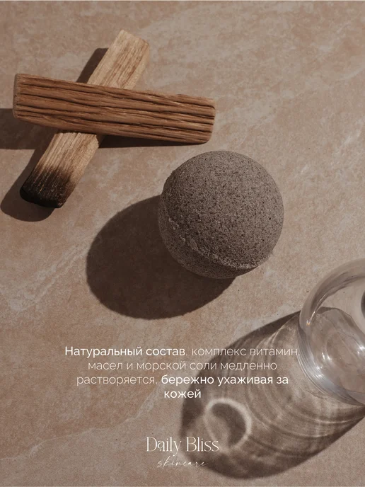 Daily Bliss skincare Крем бомбочка для ванны с глиной с маслом лаванды, сандала, серый, фото 4